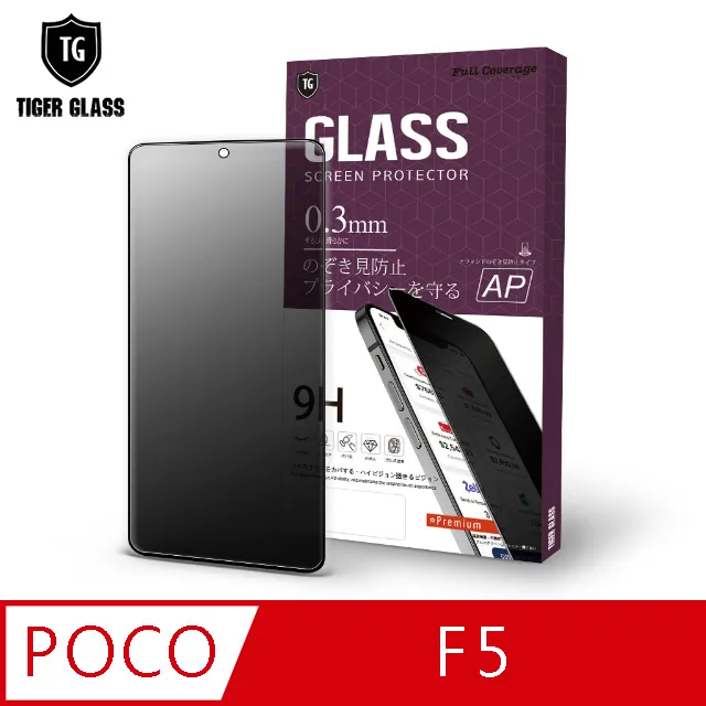 T.G POCO F5 Pro 電競霧面9H滿版鋼化玻璃保護貼(防爆防指紋) 歷史價格詳細信息