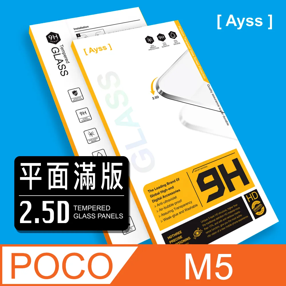 Ayss POCO M5s/6.43吋  超好貼鋼化玻璃保護貼透明內縮 9H 疏水疏油 歷史價格詳細信息
