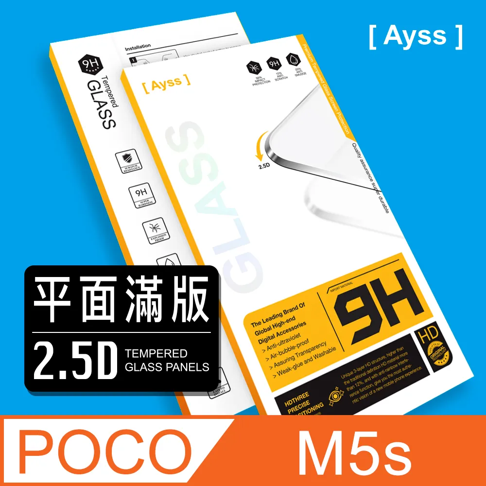 POCO M5s (全透明/無邊框) 鋼化玻璃螢幕保護貼 歷史價格詳細信息