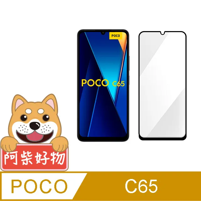 阿柴好物 POCO C65 防摔氣墊保護殼(精密挖孔版) 歷史價格詳細信息