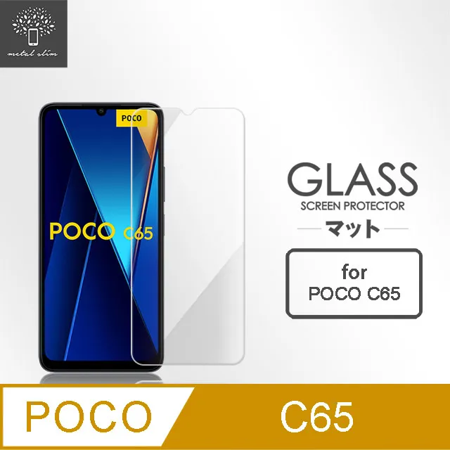 Metal-Slim POCO C65 全膠滿版9H鋼化玻璃貼 歷史價格詳細信息