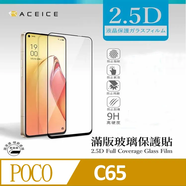 Poco C65 4G X6 Pro M6 F6 Pro 橫式皮套 腰掛皮套 歷史價格詳細信息