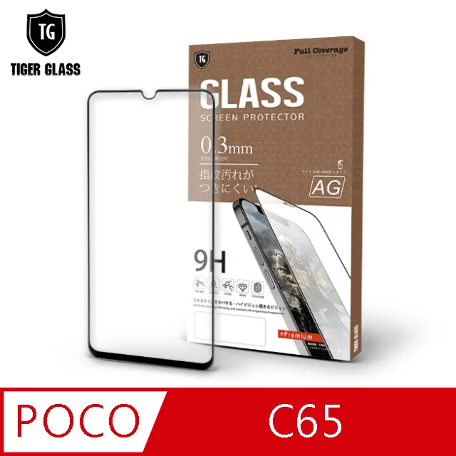 POCO 霧面滿版玻璃貼 螢幕保護貼 F6 X6 C65 F5 Pro 5G X5 5G M5s 4G X4 Pro 歷史價格詳細信息