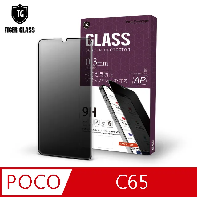 T.G POCO F5 Pro 電競霧面9H滿版鋼化玻璃保護貼(防爆防指紋) 歷史價格詳細信息