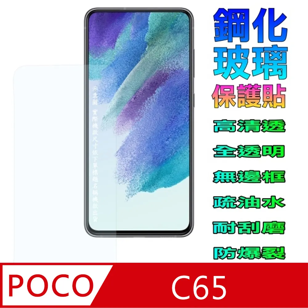 POCO C65  經典書本雙色磁釦側翻可站立皮套 手機殼 可插卡 可站立 側掀皮套 【愛瘋潮】 歷史價格詳細信息