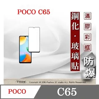 POCO C65  經典書本雙色磁釦側翻可站立皮套 手機殼 可插卡 可站立 側掀皮套 【愛瘋潮】 歷史價格詳細信息