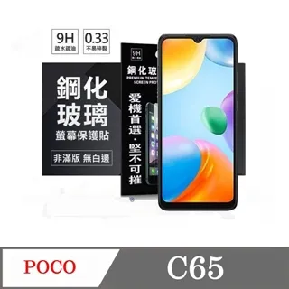 POCO C65  經典書本雙色磁釦側翻可站立皮套 手機殼 可插卡 可站立 側掀皮套 【愛瘋潮】 歷史價格詳細信息