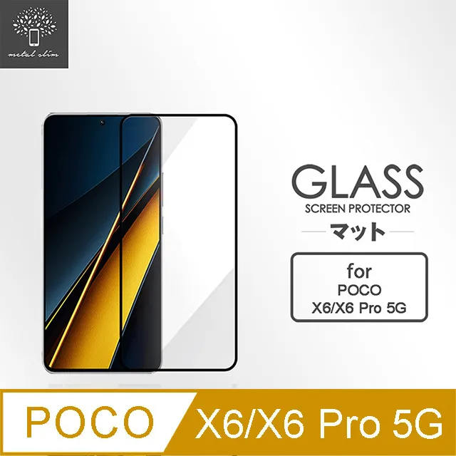 全透明 POCO X6 Pro 5G 疏水疏油9H鋼化頂級晶透玻璃膜 玻璃保護貼 歷史價格詳細信息