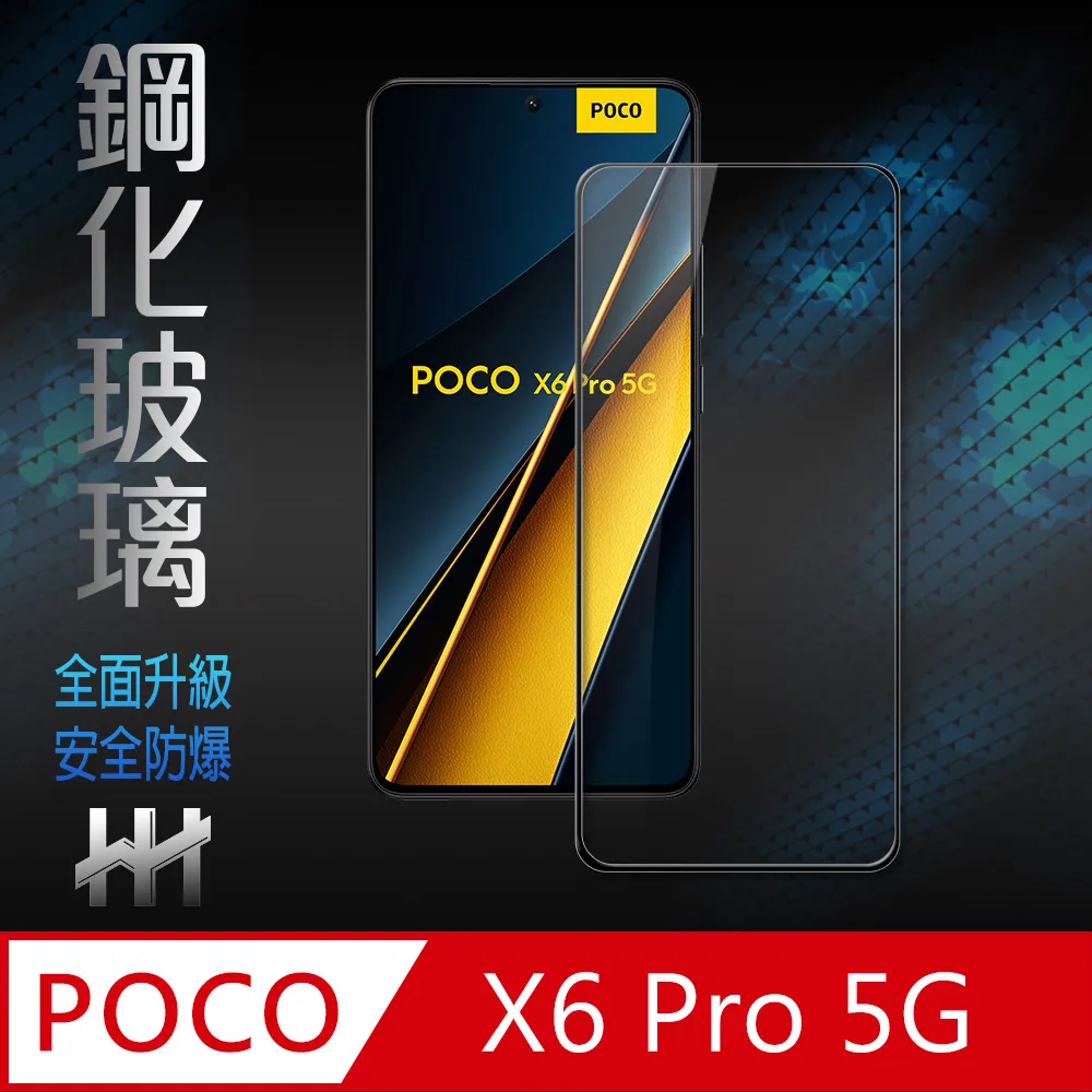 HH 鋼化玻璃保護貼系列 POCO C40 (6.71吋)(全滿版) 歷史價格詳細信息