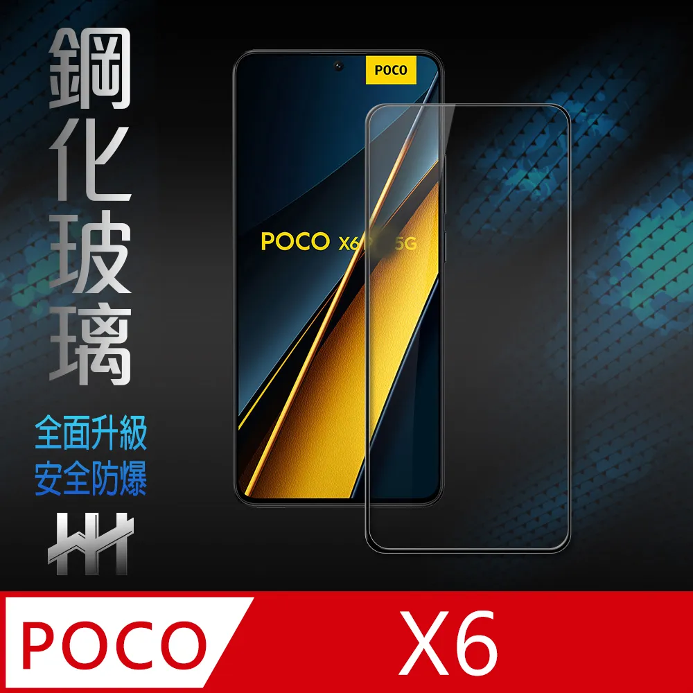 HH 鋼化玻璃保護貼系列 POCO C40 (6.71吋)(全滿版) 歷史價格詳細信息