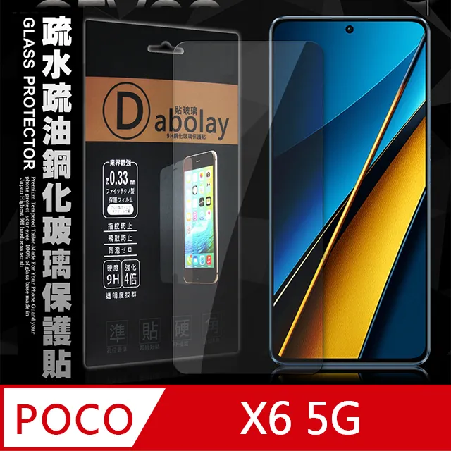 POCO全透明玻璃保護貼 玻璃貼 POCO M3 X3 F3 M4 X4 X5 F5 Pro M5s F4 GT 5G 歷史價格詳細信息