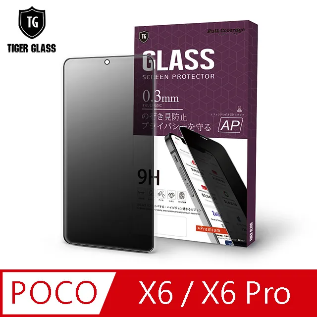 T.G POCO F5 Pro 電競霧面9H滿版鋼化玻璃保護貼(防爆防指紋) 歷史價格詳細信息