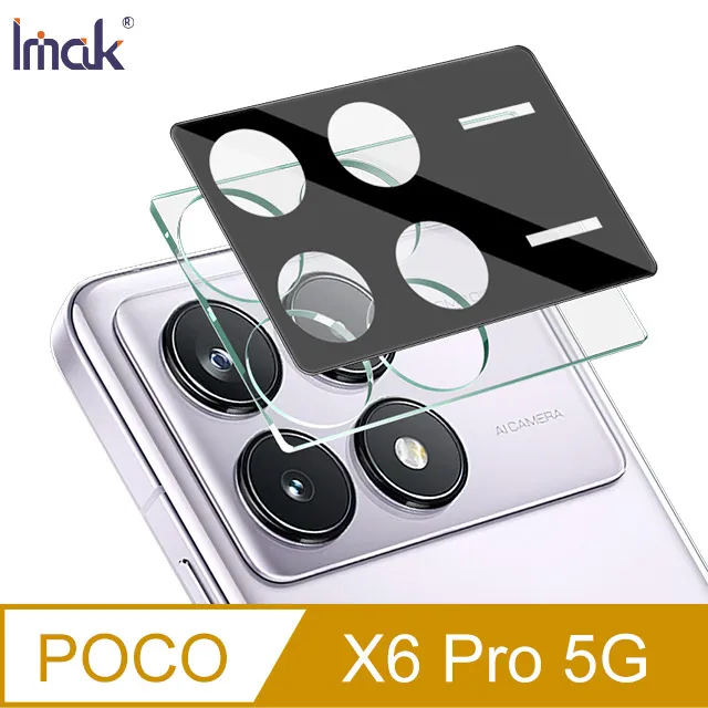 鏡頭貼 Imak 艾美克 POCO X6 Pro 5G 鏡頭玻璃貼(一體式) 奈米吸附 鏡頭貼 鏡頭保護貼 鏡頭膜【愛瘋 歷史價格詳細信息