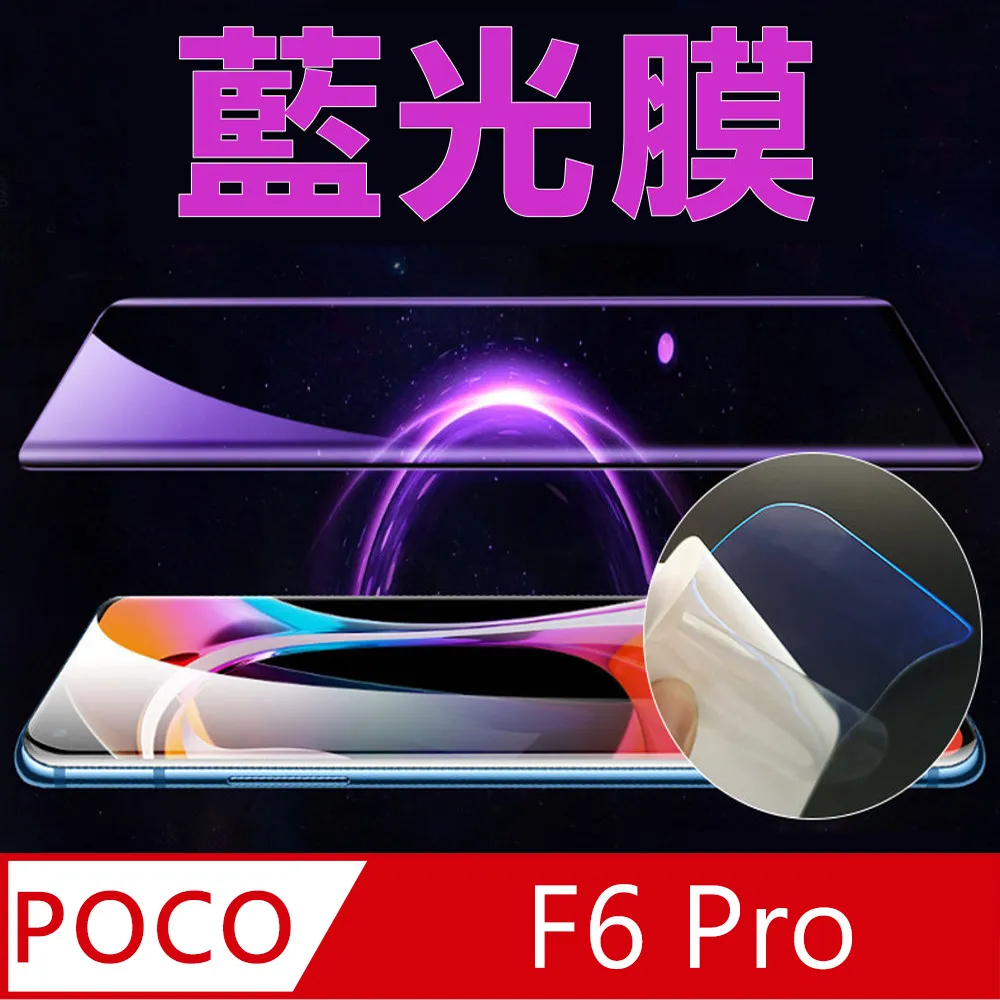 POCO藍光透明滿版玻璃貼 保護貼 POCO M3 F3 X3 X4 M4 F4 M5s X5 F5 Pro C40 歷史價格詳細信息