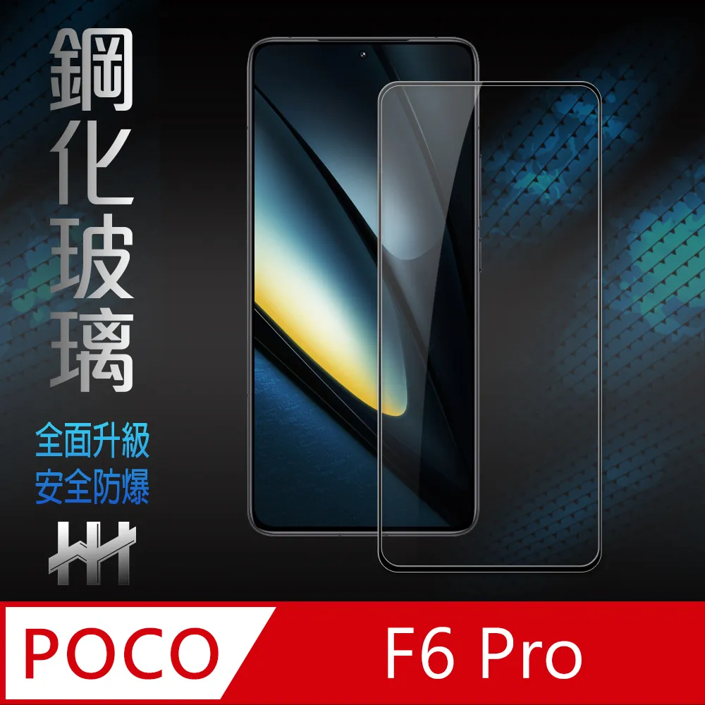 HH 鋼化玻璃保護貼系列 POCO C40 (6.71吋)(全滿版) 歷史價格詳細信息