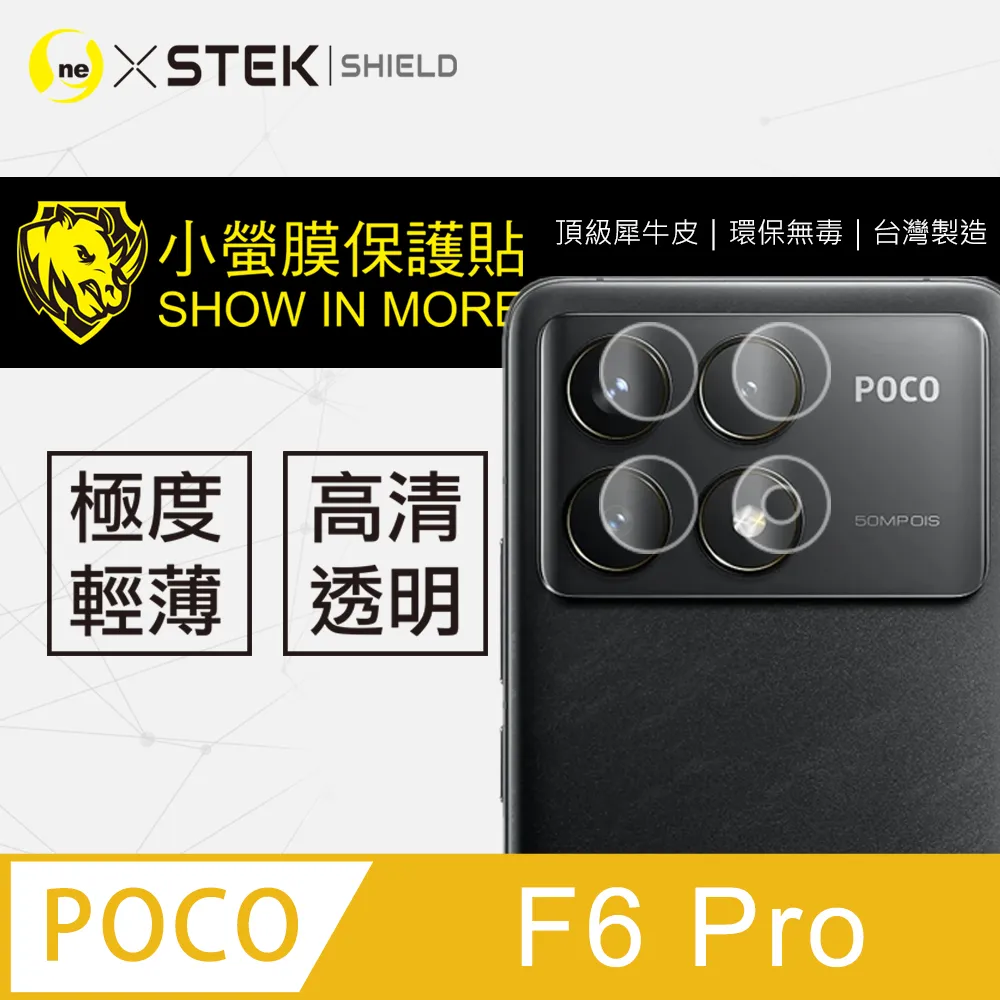 【o-one-小螢膜】POCO F5 Pro 全膠鏡頭保護貼 犀牛皮 保護膜 SGS 自動修復 兩片裝 歷史價格詳細信息