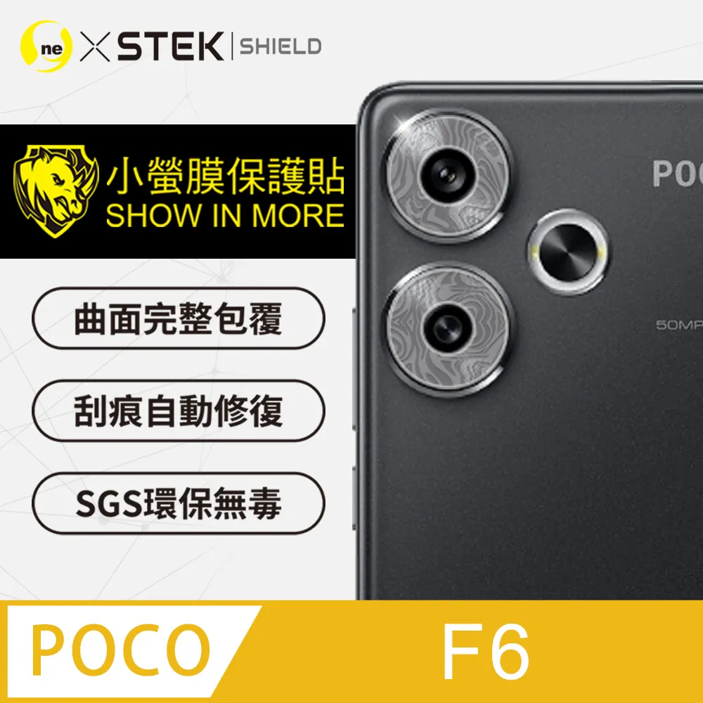 【o-one-小螢膜】POCO F5 Pro 全膠鏡頭保護貼 犀牛皮 保護膜 SGS 自動修復 兩片裝 歷史價格詳細信息