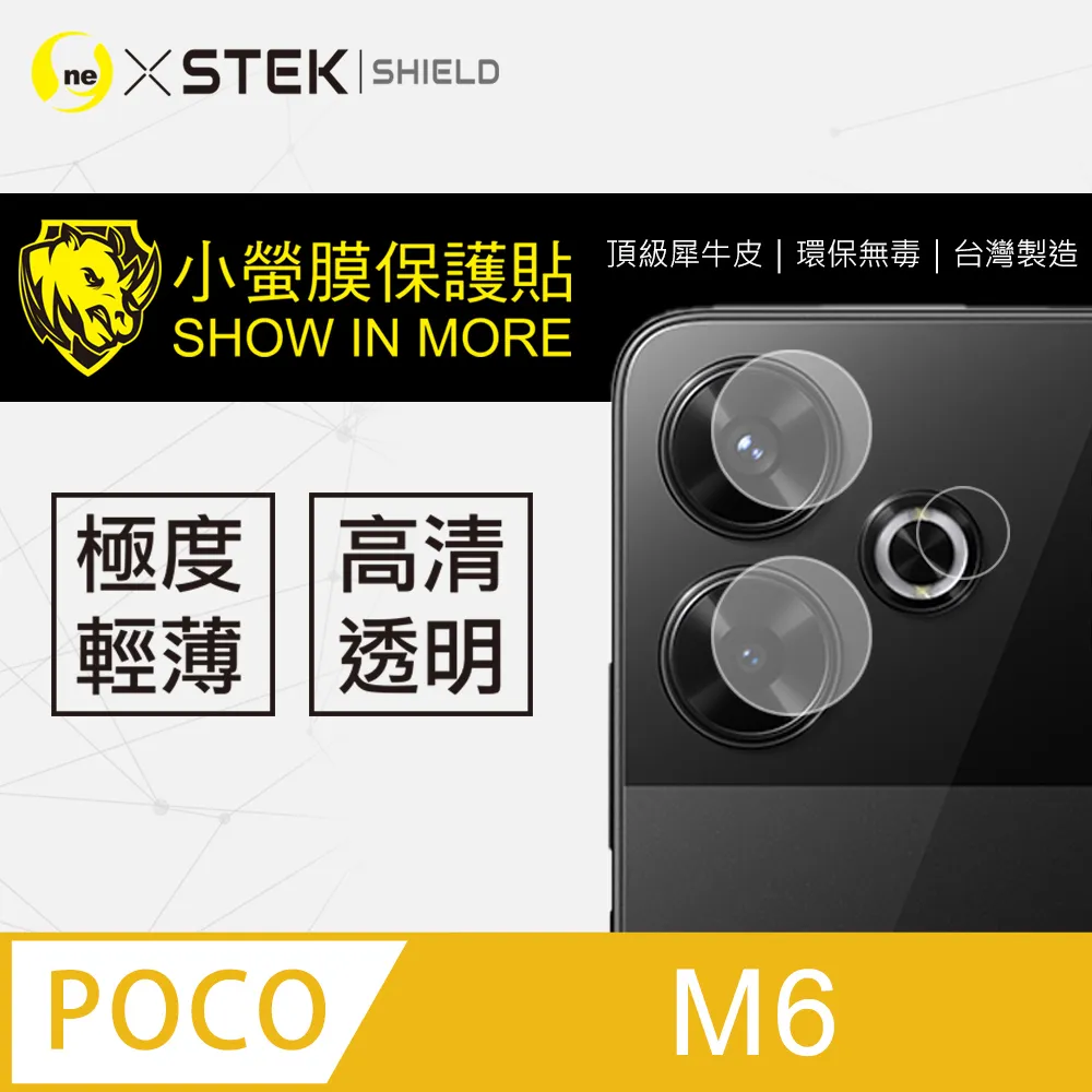 【o-one-小螢膜】POCO F5 Pro 全膠鏡頭保護貼 犀牛皮 保護膜 SGS 自動修復 兩片裝 歷史價格詳細信息