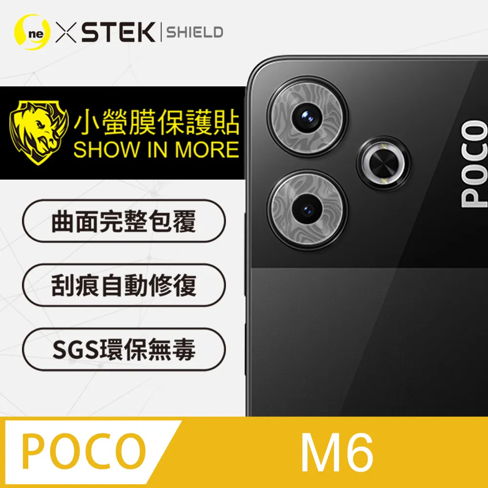 【o-one-小螢膜】POCO F5 Pro 全膠鏡頭保護貼 犀牛皮 保護膜 SGS 自動修復 兩片裝 歷史價格詳細信息