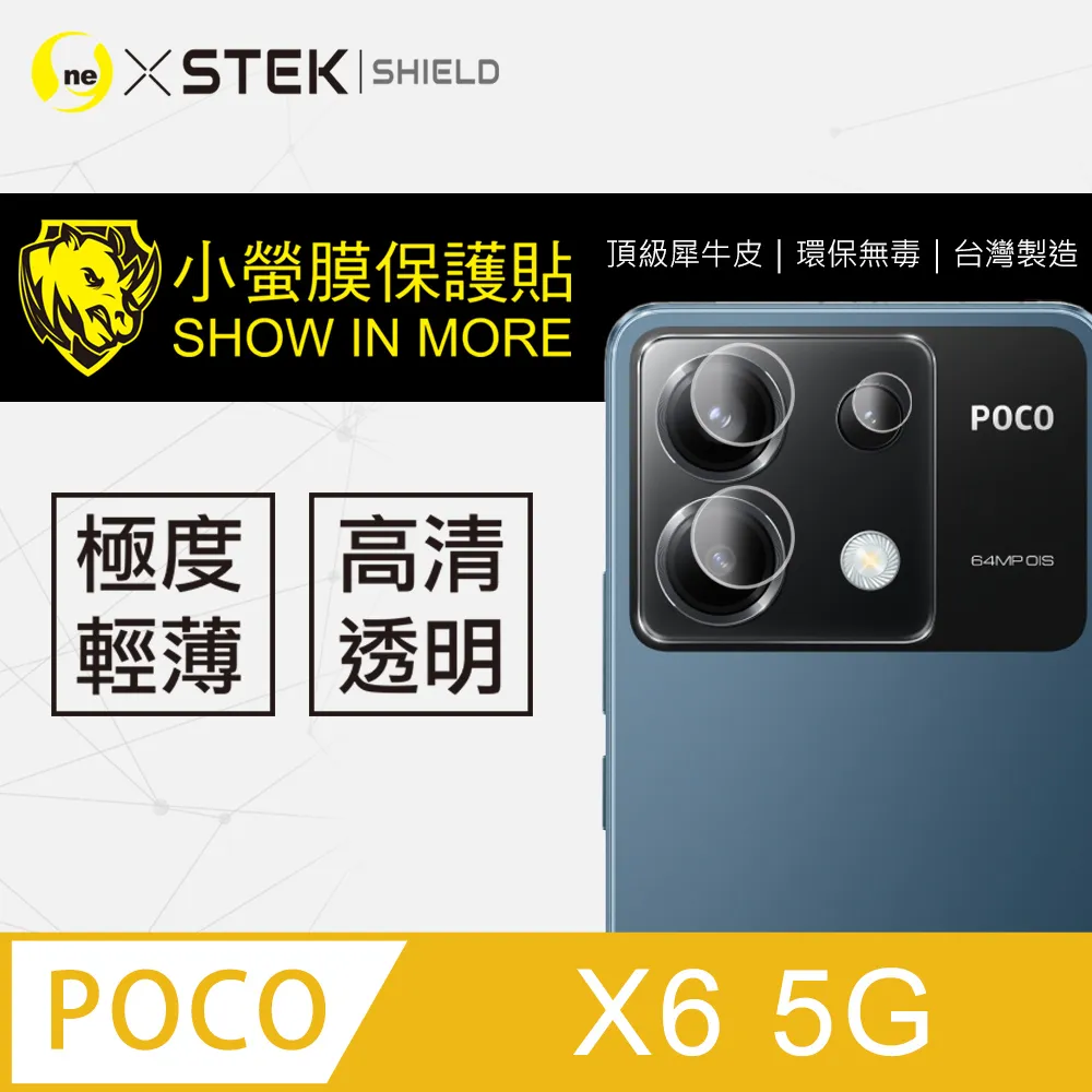 【o-one-小螢膜】POCO F5 Pro 全膠鏡頭保護貼 犀牛皮 保護膜 SGS 自動修復 兩片裝 歷史價格詳細信息