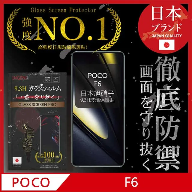 【INGENI徹底防禦】小米 POCO F3 / X3 Pro 保護貼 玻璃貼 保護膜 日本旭硝子玻璃保護貼 歷史價格詳細信息
