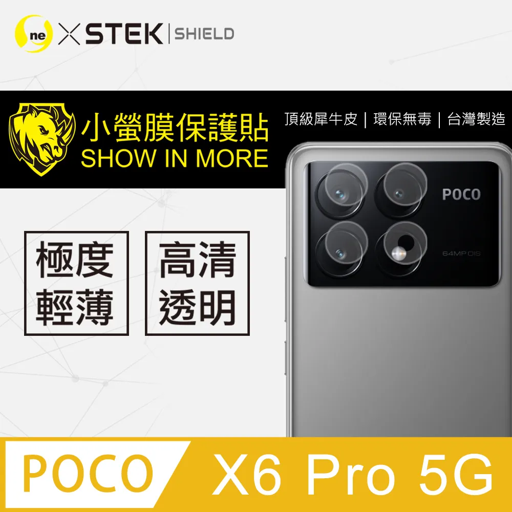 【o-one-小螢膜】POCO F5 Pro 全膠鏡頭保護貼 犀牛皮 保護膜 SGS 自動修復 兩片裝 歷史價格詳細信息