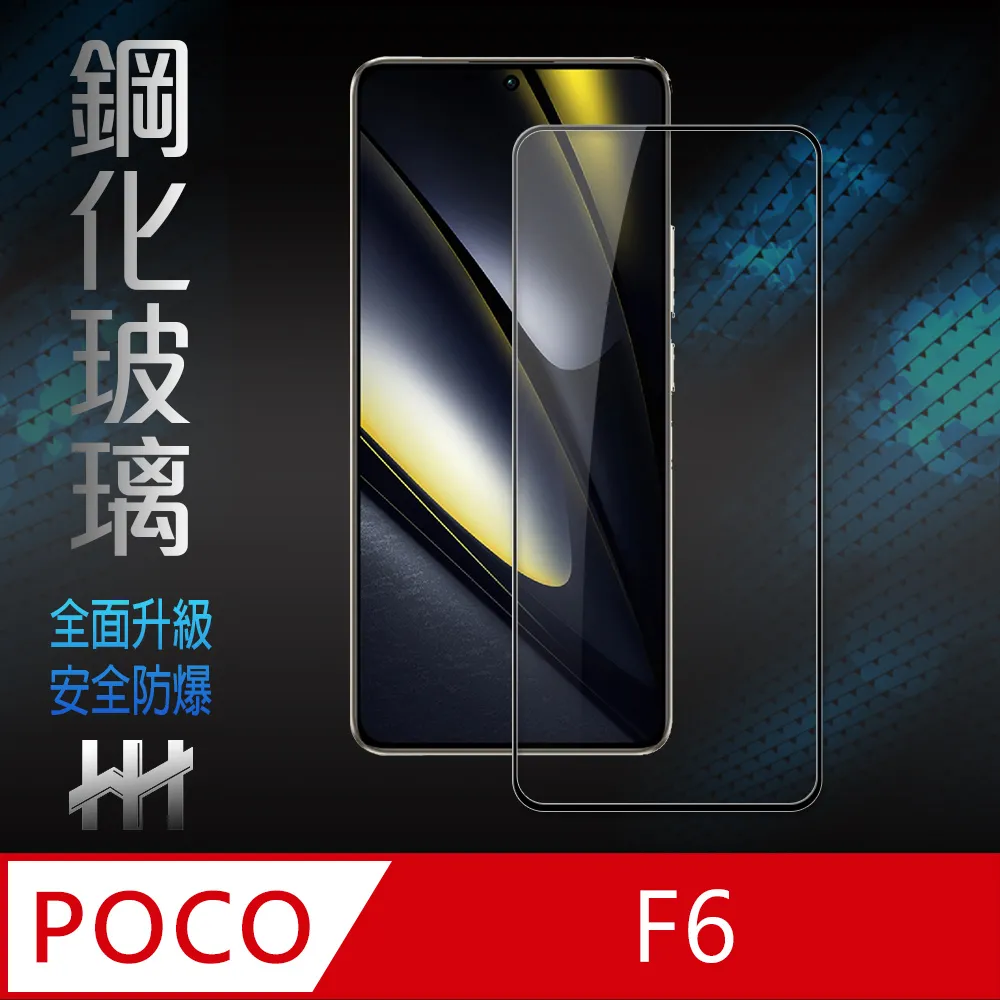 HH 鋼化玻璃保護貼系列 POCO C40 (6.71吋)(全滿版) 歷史價格詳細信息