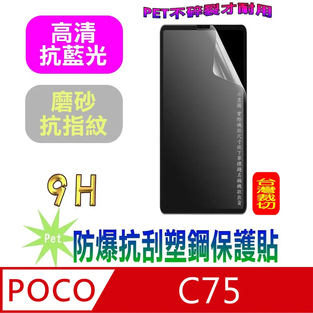 POCO C75英倫風幾何拼接手機皮套 隱形磁扣 現貨手機殼 歷史價格詳細信息