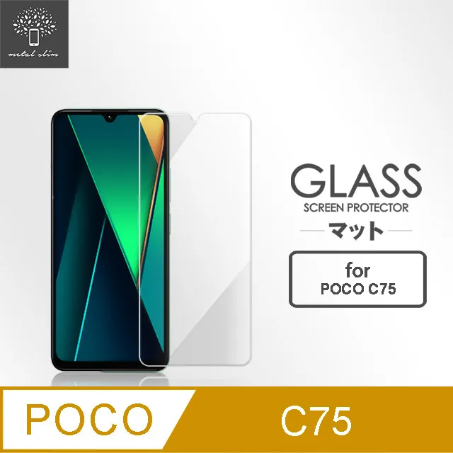 Metal-Slim POCO C75 全膠滿版9H鋼化玻璃貼 歷史價格詳細信息