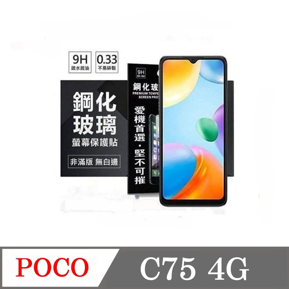 POCO C75英倫風幾何拼接手機皮套 隱形磁扣 現貨手機殼 歷史價格詳細信息