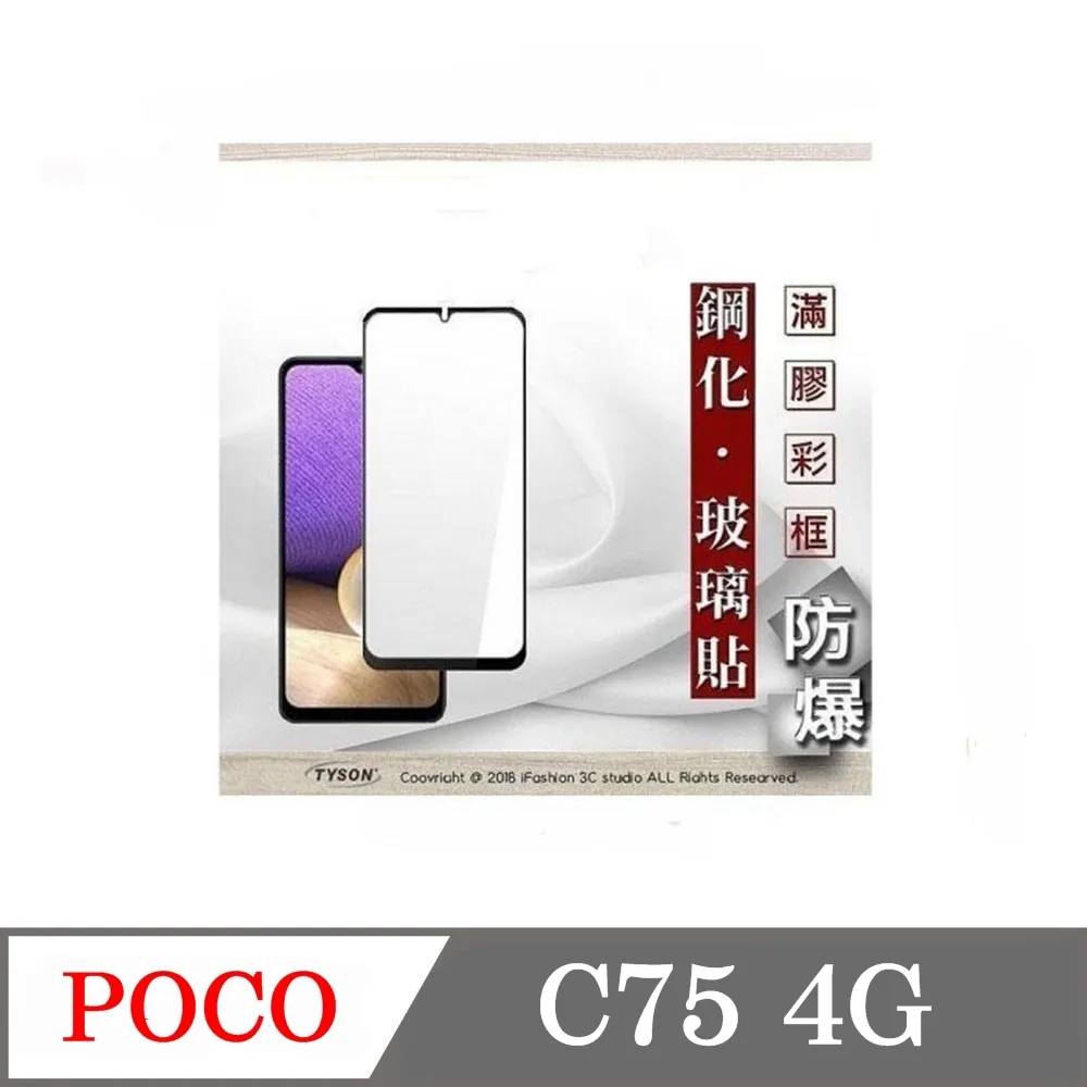 POCO C75英倫風幾何拼接手機皮套 隱形磁扣 現貨手機殼 歷史價格詳細信息