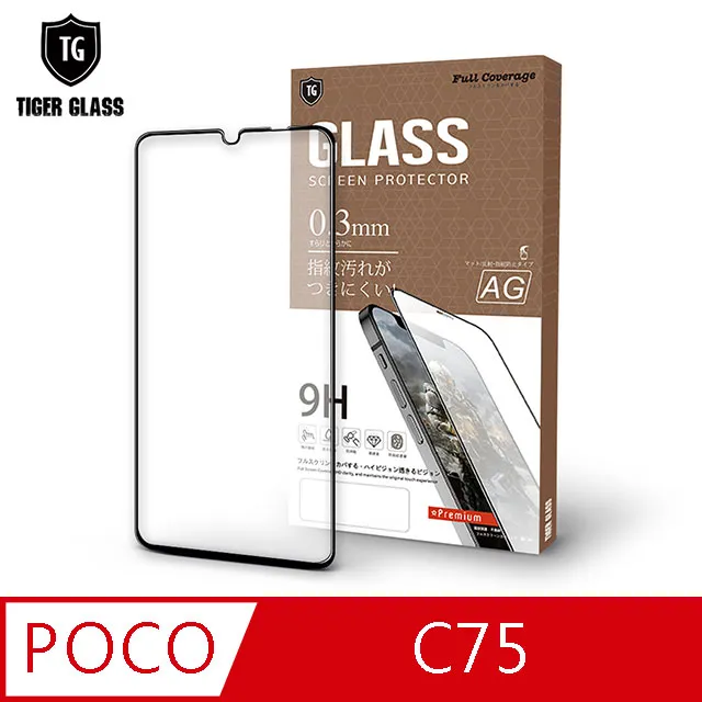 POCO 霧面滿版玻璃貼 螢幕保護貼 F6 X6 C65 F5 Pro 5G X5 5G M5s 4G X4 Pro 歷史價格詳細信息