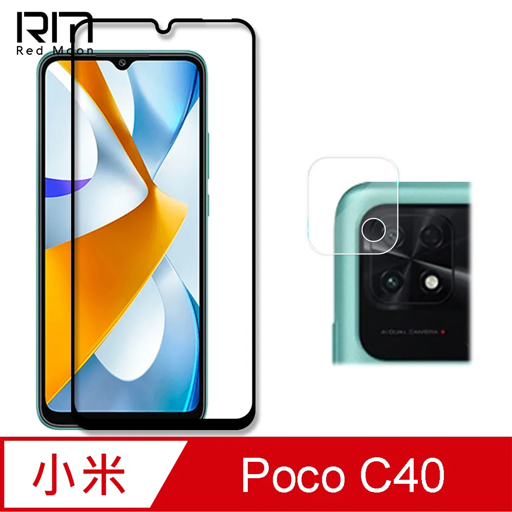 RedMoon POCO M5s 9H厚版玻璃鏡頭保護貼 手機鏡頭貼 9H玻璃保貼 2入 歷史價格詳細信息