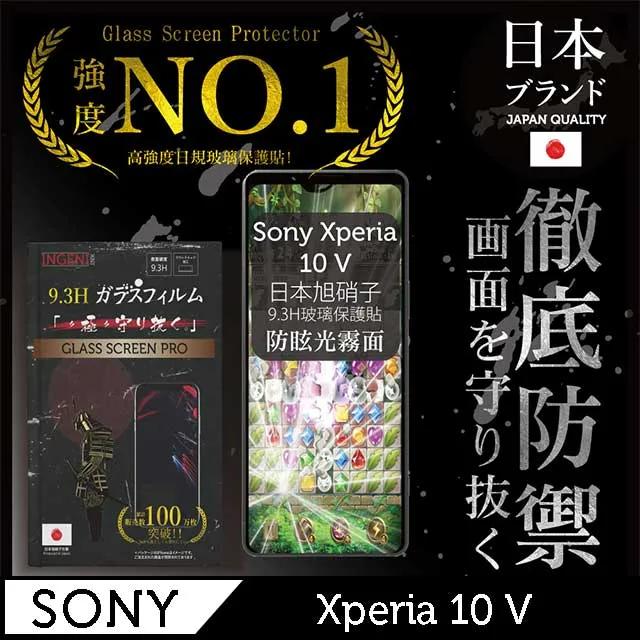 SONY Xperia 10 V 滿版玻璃貼 霧面 電競膜 磨砂 滿版 玻璃貼 9H 保護貼 10V 鋼化玻璃 歷史價格詳細信息