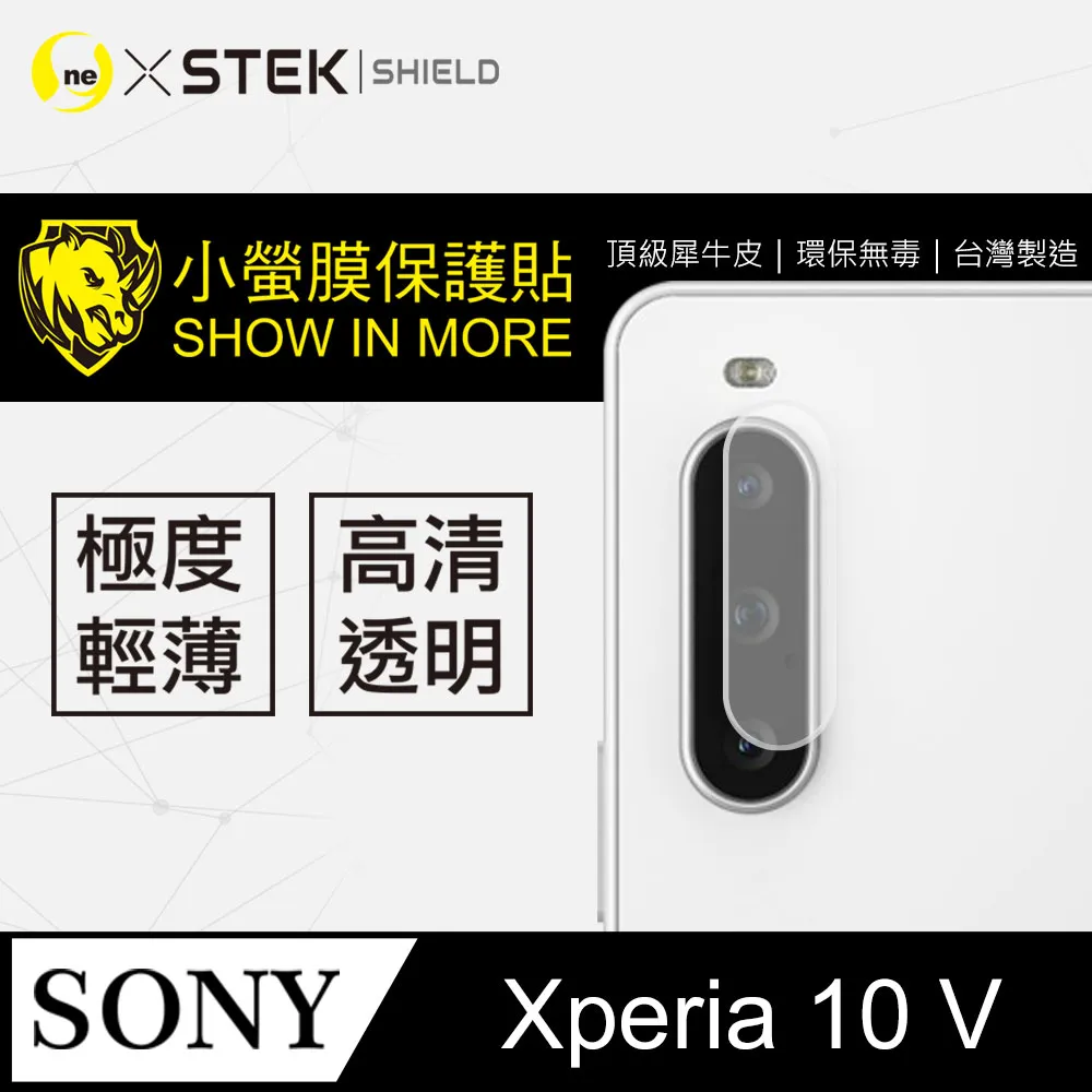 【o-one-小螢膜】Sony Xperia 1 V 全膠鏡頭保護貼 犀牛皮 保護膜 SGS 自動修復 兩片裝 歷史價格詳細信息