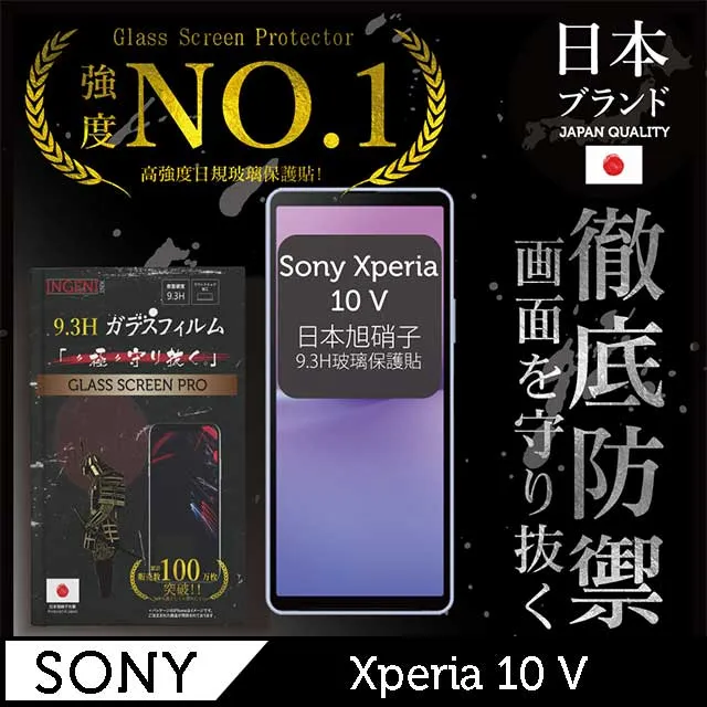 Sony Xperia 10 V 滿版玻璃貼 全屏玻璃貼 全屏保護貼 滿版 玻璃貼 螢幕貼 XQZ-CBDC 歷史價格詳細信息