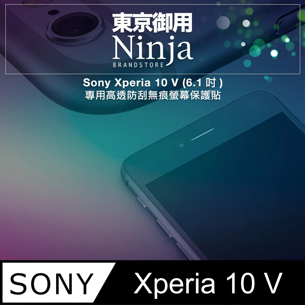 【東京御用Ninja】Sony Xperia 10 IV (6吋)專用高透防刮無痕螢幕保護貼 歷史價格詳細信息