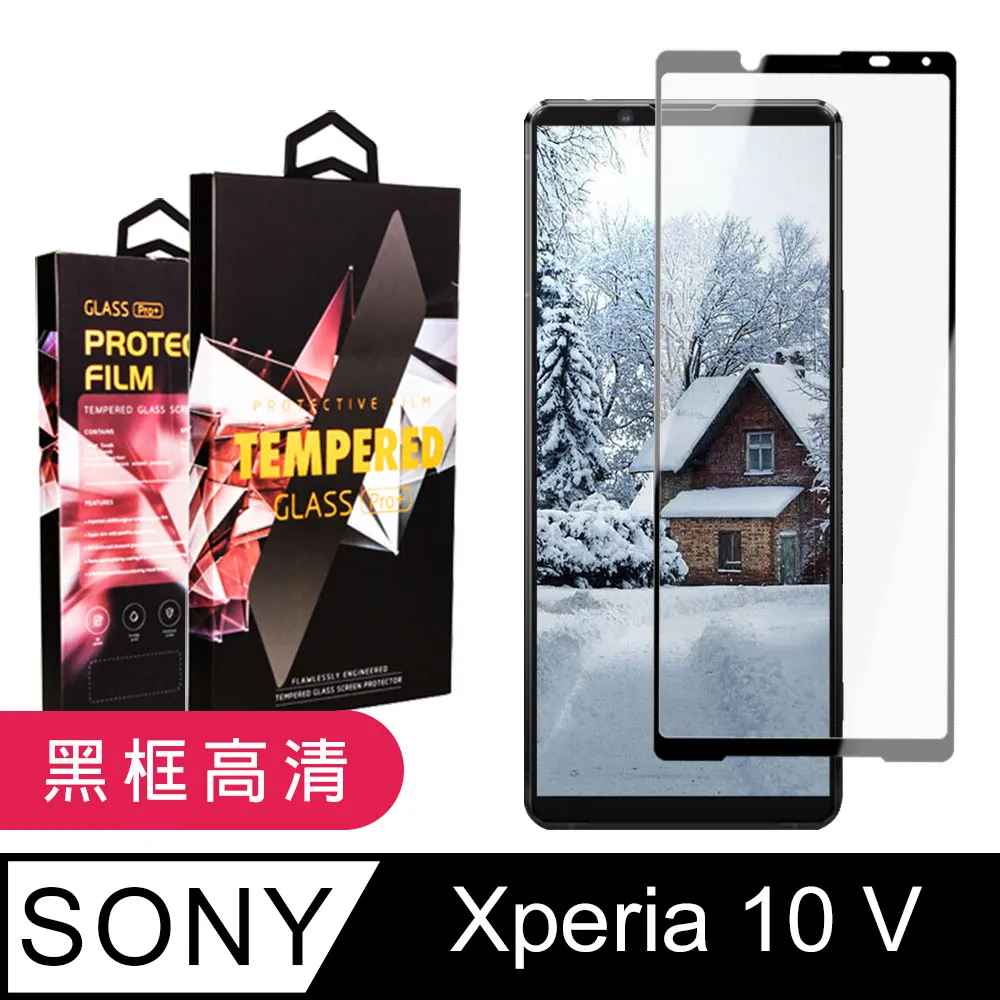 【SONY Xperia 10 V】 全覆蓋鋼化玻璃膜 黑框高清透明 5D保護貼 保護膜 防指紋防爆 歷史價格詳細信息