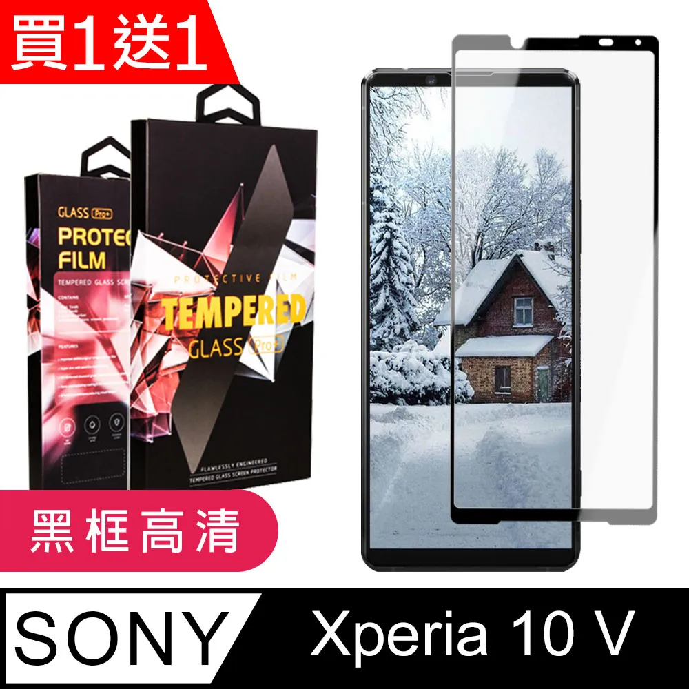 買一送一【SONY Xperia 10 IV】 硬度加強版 黑框全覆蓋鋼化玻璃膜 高透光透明保護貼 保護膜 歷史價格詳細信息