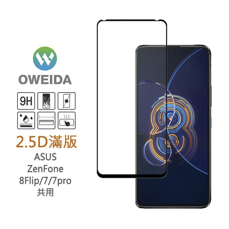 【Oweida】ASUS ZenFone 8Flip/7/7pro 2.5D滿版鋼化玻璃貼 歷史價格詳細信息