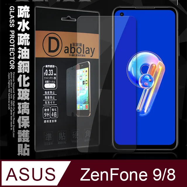 【ASUS ZS590KS】鋼化膜 保護貼 Zenfone 8 / ZF8 / ZS590KS 保護膜 玻璃貼 手機保護貼膜 歷史價格詳細信息