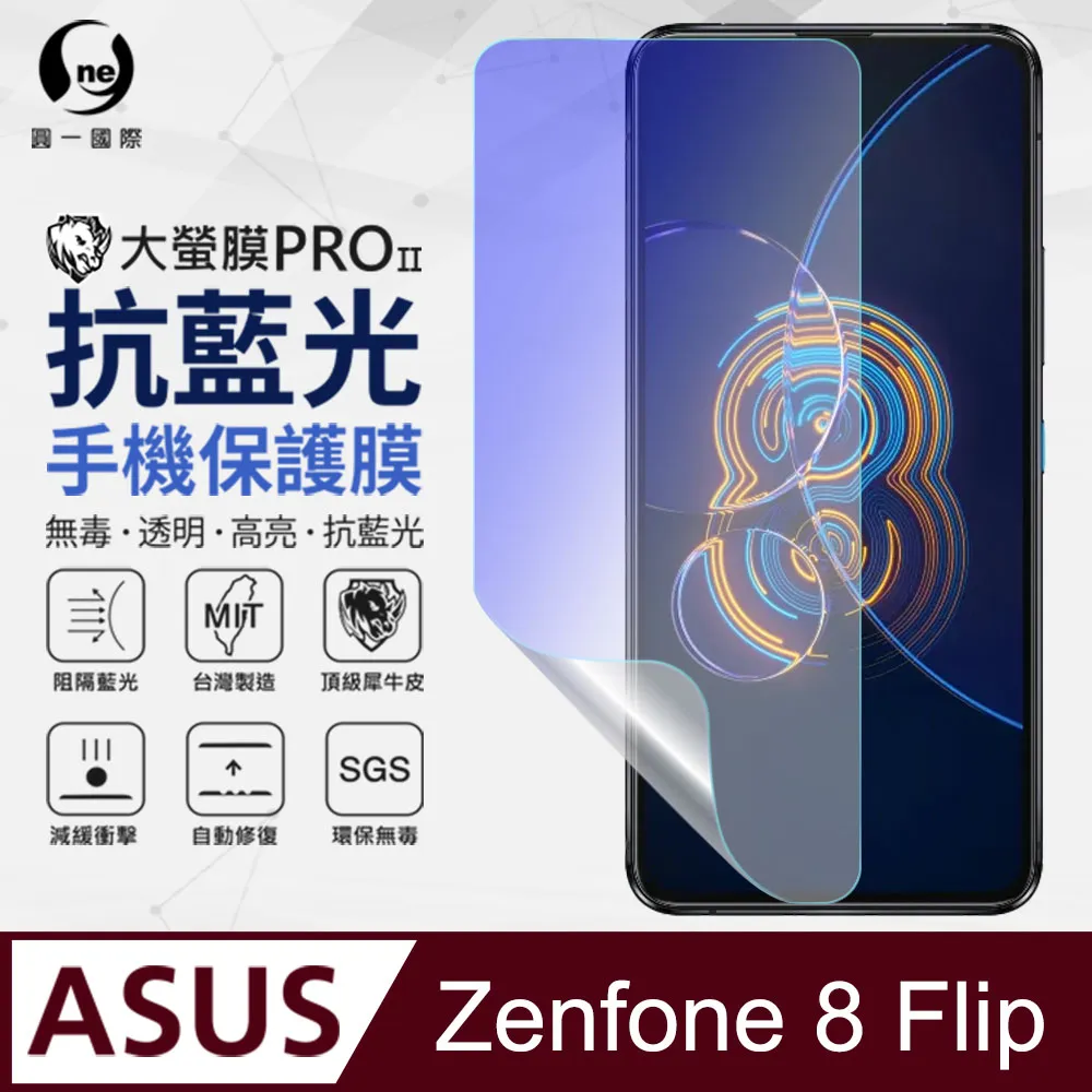 【ASUS ZENFONE 8 Flip】 全覆蓋鋼化玻璃膜 黑框高清透明 5D保護貼 保護膜 防指紋防爆 歷史價格詳細信息