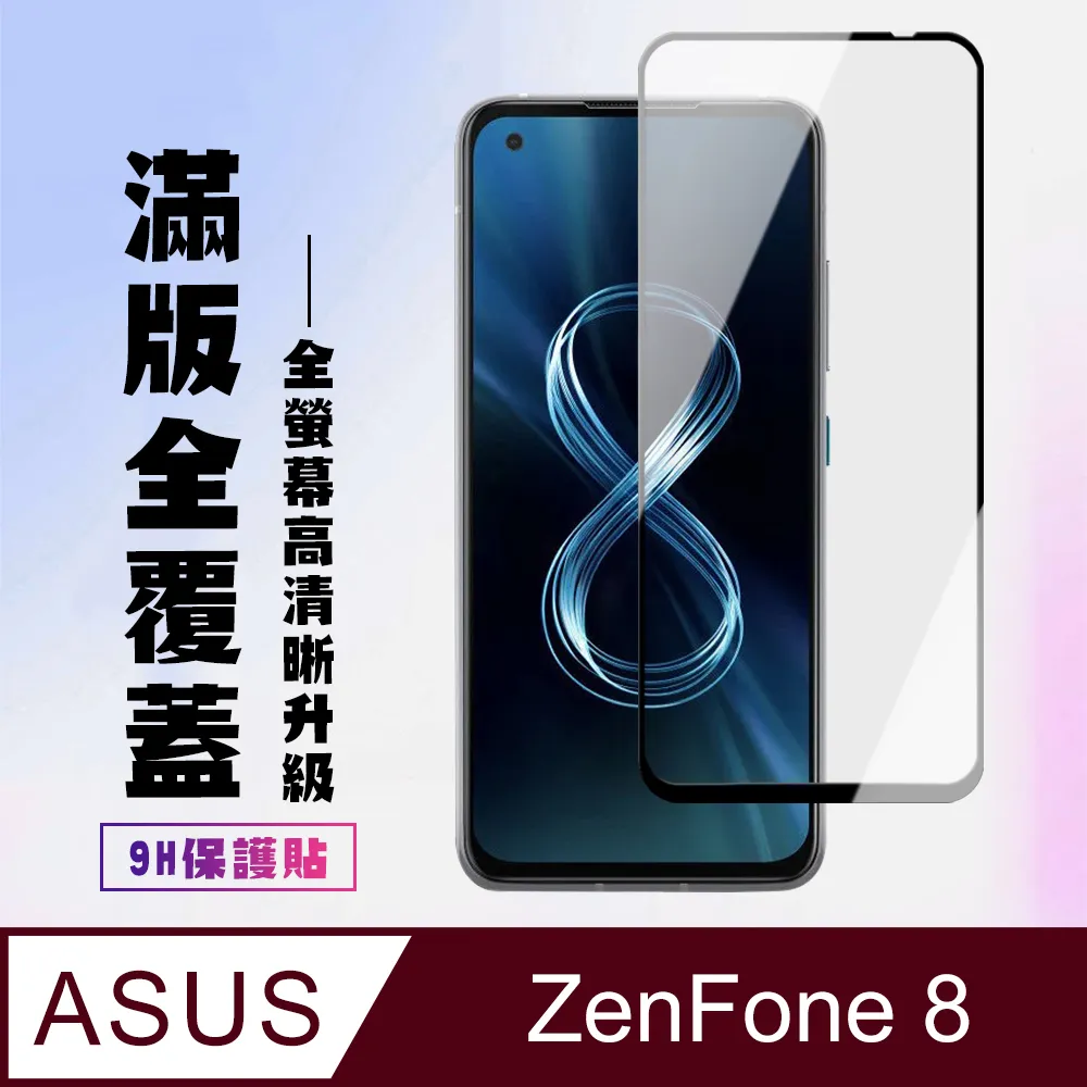 ASUS Zenfone 9 透明加厚四角防摔氣囊手機殼 Zenfone9保護殼 Zenfone9防摔殼 歷史價格詳細信息
