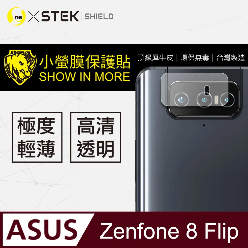 亮面鏡頭保護貼 ASUS華碩 ZenFone 8 ZS590KS I006D【3入/組】鏡頭貼 軟性 亮貼 保護膜 歷史價格詳細信息