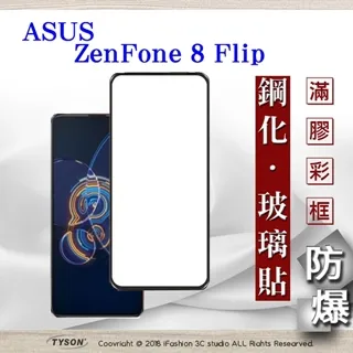 【滿版 滿膠】華碩 ASUS ZenFone4 ZE554KL Z01KDA 5.5吋 9H鋼化玻璃保護貼 薄荷綠 歷史價格詳細信息