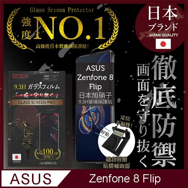 【INGENI徹底防禦】ASUS Zenfone 8 ZS590KS 全膠滿版 黑邊 保護貼 日本旭硝子玻璃保護貼 歷史價格詳細信息