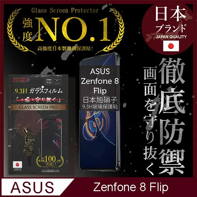 【ASUS ZENFONE 8 Flip】 全覆蓋鋼化玻璃膜 黑框高清透明 5D保護貼 保護膜 防指紋防爆 歷史價格詳細信息
