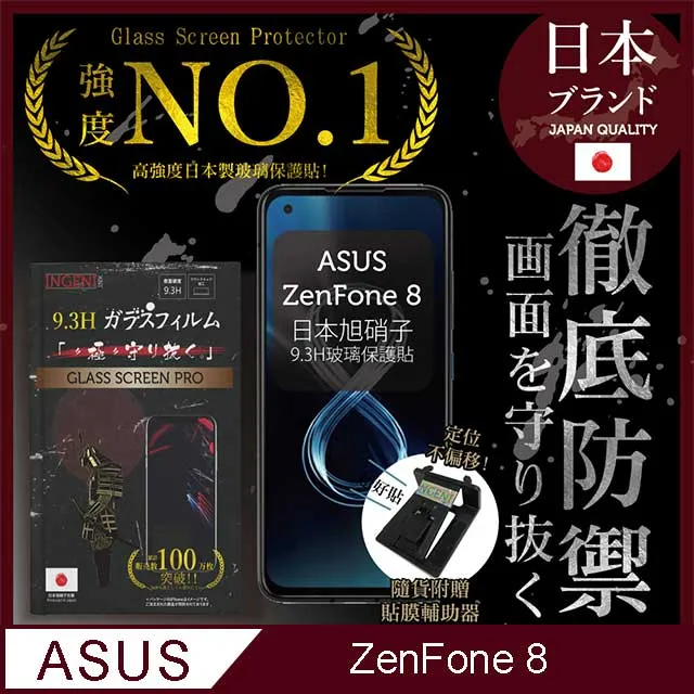 【INGENI徹底防禦】ASUS Zenfone 8 ZS590KS 全膠滿版 黑邊 保護貼 日本旭硝子玻璃保護貼 歷史價格詳細信息