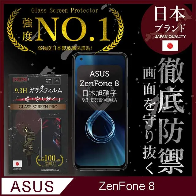 ASUS Zenfone 8 ZS590KS 全膠滿版 9H 玻璃 鋼化膜 手機 螢幕 保護貼 歷史價格詳細信息