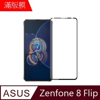 ASUS ZenFone8 Flip ZenFone8Flip ZS672KS 全屏滿版鋼化玻璃螢幕保護貼鋼化膜鋼化貼 歷史價格詳細信息
